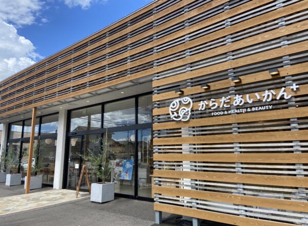 からだあいかん×タマチャンショップ鯖江店