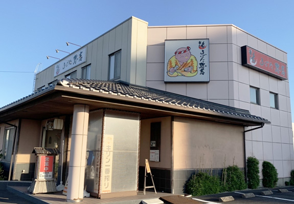 活ろばた 弥吉 大和田店