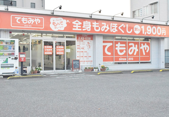 てもみや 福井上北野店