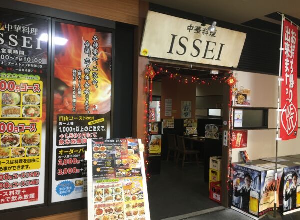 ISSEI