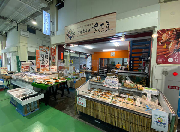 美味食卓　さくだ屋