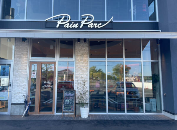 boulangerie PainParc(ブーランジェリー パンパルク)